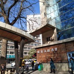 -河南中医药大学第一附属医院-医疗整形