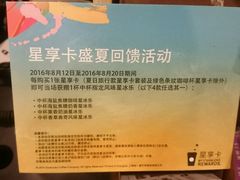 -星巴克(港汇1号办公楼店)