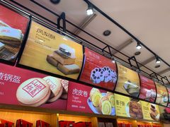 -北京稻香村(西单购物中心店)