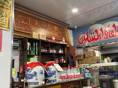 -北三沙家烧麦(北头道街店)
