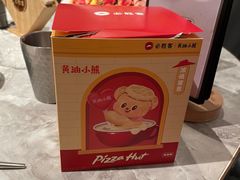 -必胜客(城西银泰店)