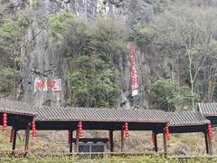 -融水老君洞景区