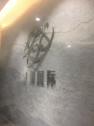 -紫御国际抗衰ZOE ANTI AGING