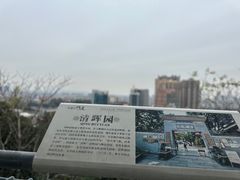 -佛山华盖山公园