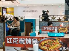 -半天妖烤鱼(西铁营万达店)