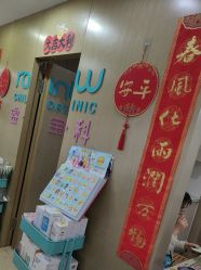 -睿宝儿科·眼科·口腔(杨浦新江湾城店)