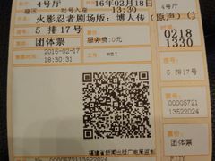-金逸影城(明发店)