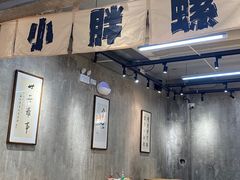 -螺小胖柳州螺蛳粉(钟楼总店)