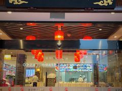 门面-古韵轩·江浙融合菜(梁溪店)