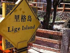 -丽江泸沽湖景区