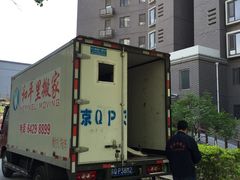 -和平搬家公司