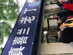 -清真喜兰老丁羊汤特色小吃