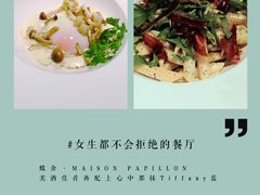 -蝶舍·MAISON PAPILLON