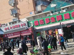 -果乐多生鲜超市(宏业广场店)