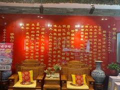 -砂锅居·始于1741(万丰路店)