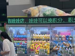 -幻物社(万象天地店)