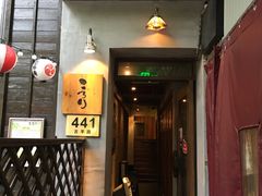 门面-角落里(中山公园店)