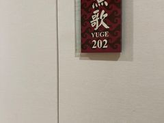 -青岛蓝海大饭店·渔歌舫(李沧店)