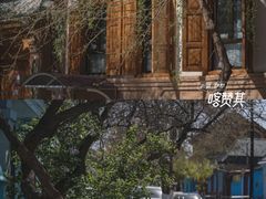-伊犁老城喀赞其民俗旅游区