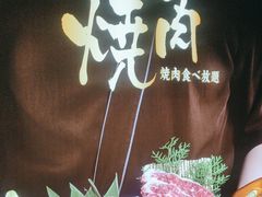 -牛YO烧肉烤肉自助(万象城春河里店)