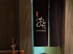 -Ginza Onodera铁板烧(外滩十八号店)