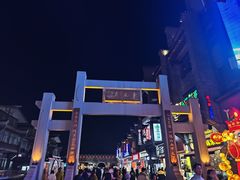 -东西巷