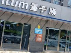 -车友必成·3M汽车贴膜/隐形车衣/改色膜(成都店)