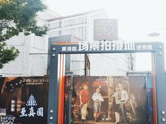 -上海影视乐园