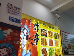 -蜀王砂锅总店