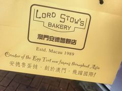 -安德鲁饼店(总店)