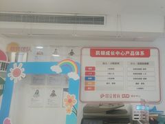 -昂立少儿成长中心(浦东蓝村路地铁站校区)