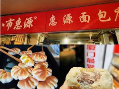 -惠源面包店(开禾路店)