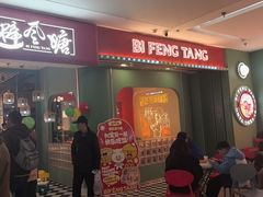 -避风塘(宝山万达店)