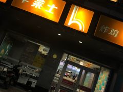 门面-华莱士·全鸡汉堡(沙井车站店)