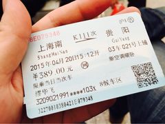 iphone_upload_pic-上海南站