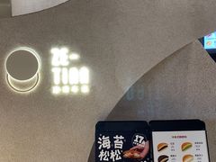 门面-泽田本家·铜锣烧(TX淮海店)