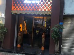 -泰迦·正宗泰式按摩SPA(东城店)
