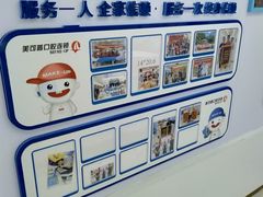 -美可普口腔医院(东街分店)