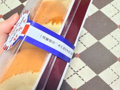 -红宝石·鲜奶小方(万航店)