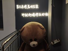 -顽啤熊·酒客酒馆(苏城夜景必选店)