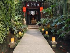-闲亭(九眼桥店)