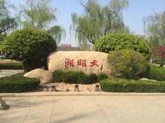 -泉畔人家·老济南经典鲁菜(大明湖店)