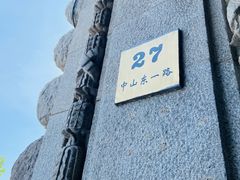 -福玺荟(外滩罗斯福店)