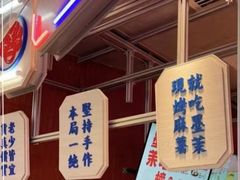 -墨茉点心局(国金街店)