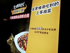 -炊烟小炒黄牛肉(中心印象城店)