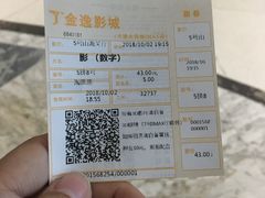 -金逸影城(大悦城IMAX激光店)