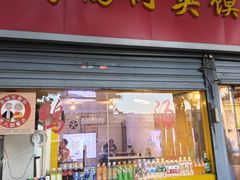 -烤鸭肉夹馍鸭汤店