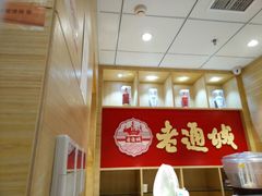 -老通城豆皮大王(吉庆街店)