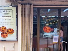 门面-安德鲁饼店(总店)
