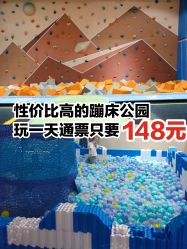 -反弹蹦床公园(南坪万达店)